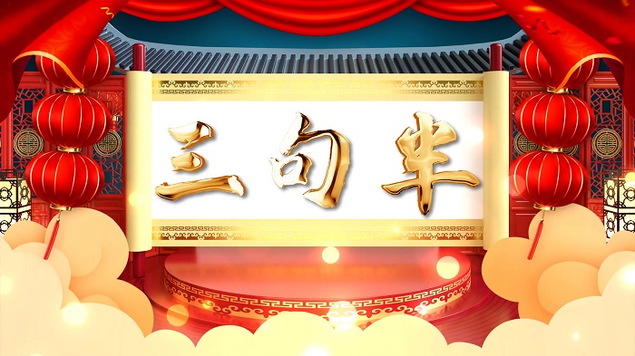 三句半-戏曲相声脱口秀情景剧舞台背景