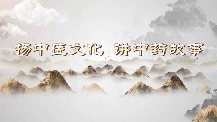 弘扬中医文化  讲中药故事-中医故事我来讲等主题演讲配乐背景视频