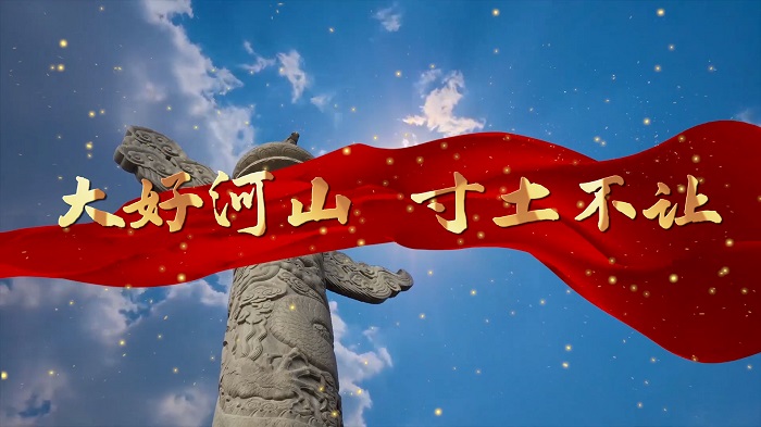 大好河山 寸土不让—国防演讲，爱国演讲，致敬卫国戍边英雄，国家安全主题演讲配乐背景视频