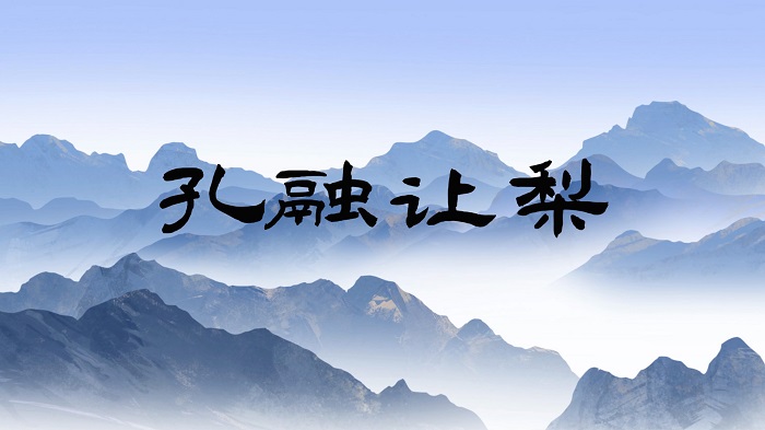 孔融让梨-少儿故事，用英语讲好中国故事，美育故事，等主题演讲配乐背景视频