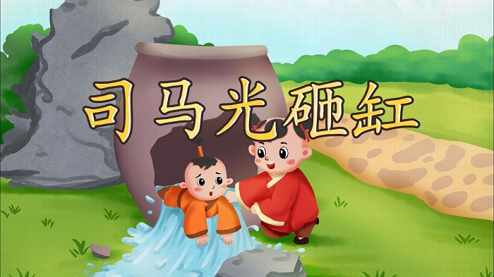 司马光砸缸-少儿故事，用英语讲好中国故事，历史故事，等主题演讲配乐背景视频