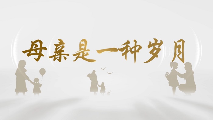 母亲是一种岁月-中华经典诵读一等奖，母爱，母亲主题诗歌朗诵配乐背景视频