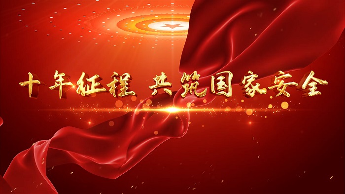 全民国家安全教育 走深走实十周年-国家安全主题演讲配乐背景视频