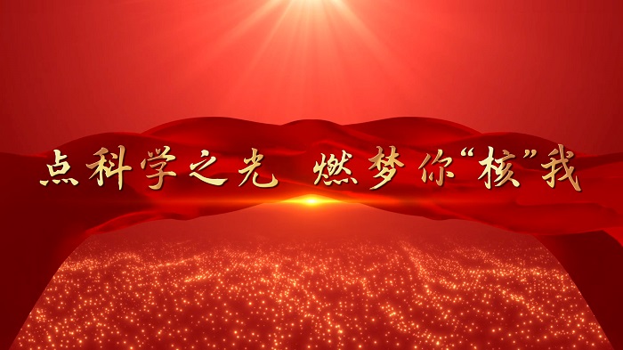 两弹元勋邓稼先，科学家故事，科学家精神等主题演讲配乐背景视频