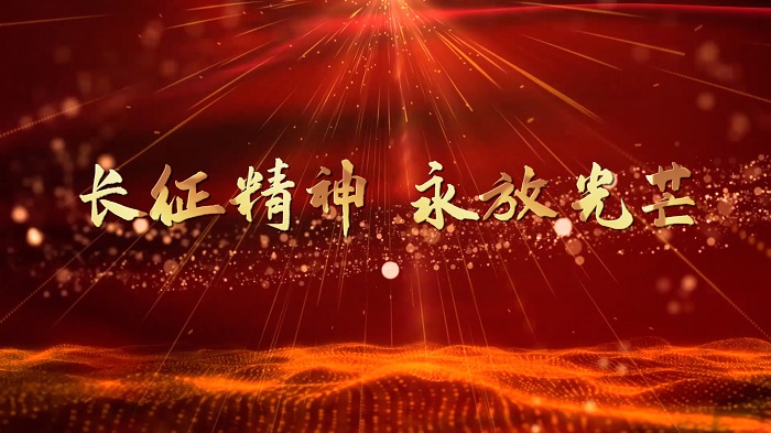 弘扬长征精神、抗战精神主题演讲配乐背景视频