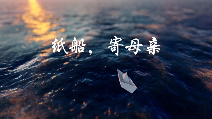 纸船寄母亲02-母亲节，母爱主题诗歌朗诵配乐背景视频