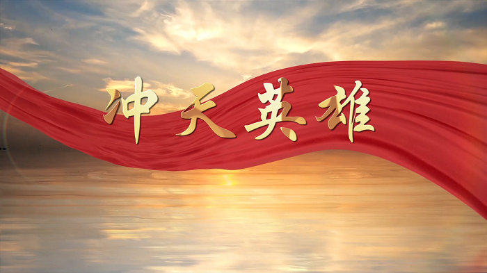 冲天英雄-致敬中国第一代战斗机飞行员，缅怀先烈传承红色基因，红色故事我来讲等主题演讲配乐背景视频
