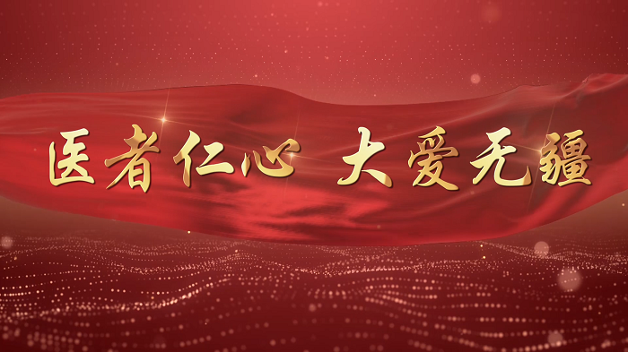 医者仁心 大爱无疆-医师节主题朗诵，医护人员主题演讲配乐背景视频