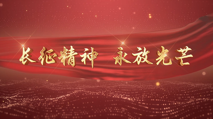 弘扬长征精神，赓续红色血脉，湘江战役，中华魂主题演讲配乐背景视频