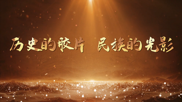 南京照相馆，南京大屠杀，国家公祭日，历史的胶片民族的光影主题演讲配乐背景视频